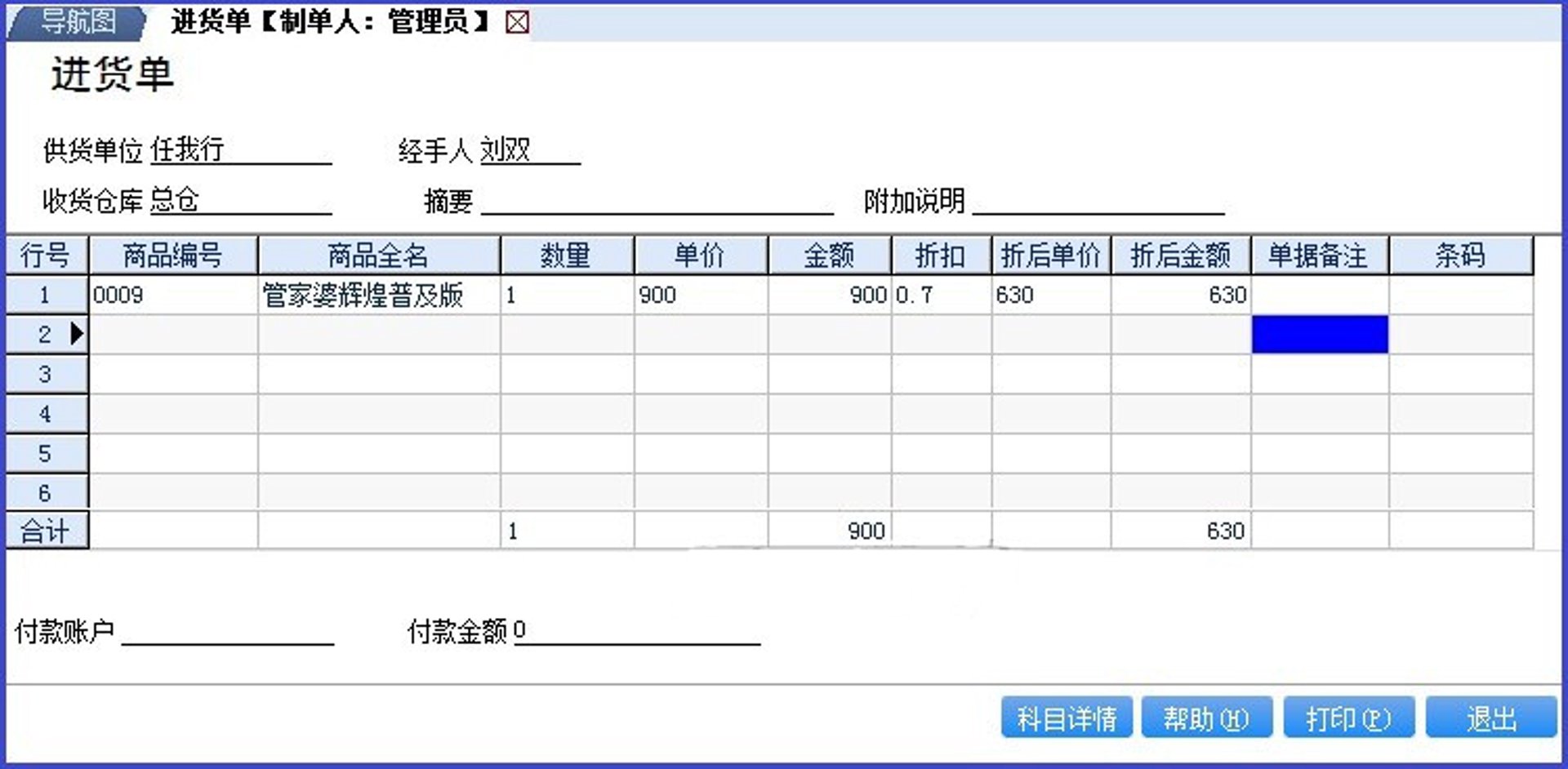 振舜五金